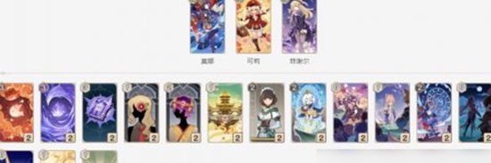 原神七圣召唤召唤物卡组有哪些 原神七圣召唤5大顶级卡组配队攻略