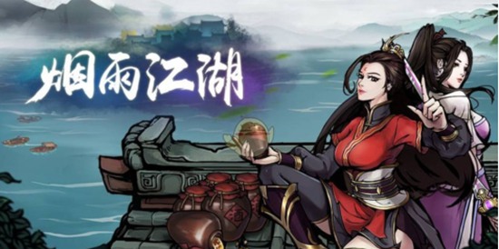 烟雨江湖怎么快速赚钱 烟雨江湖快速赚钱攻略