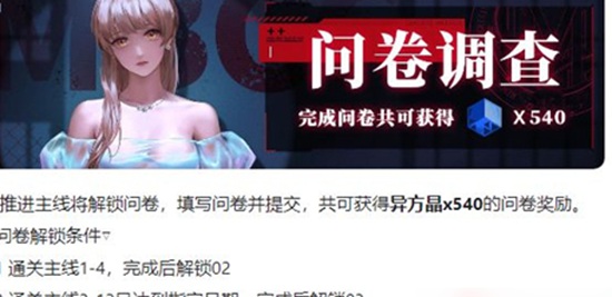 无期迷途如何获得异方晶 无期迷途获得异方晶的方法