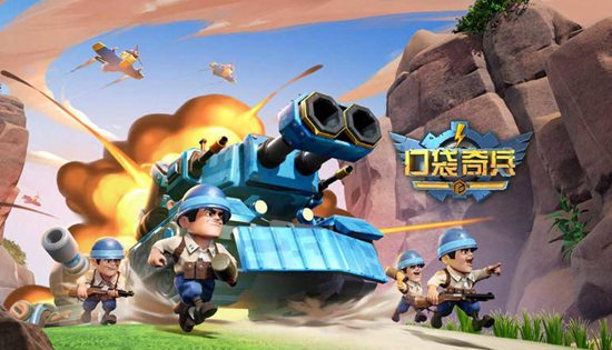 口袋奇兵怎么换战区 口袋奇兵换战区教程