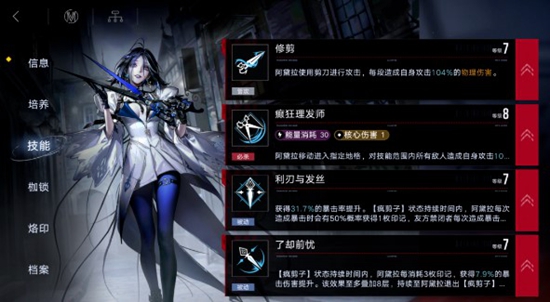 无期迷途阿黛拉强度怎么样 无期迷途阿黛拉强度解析