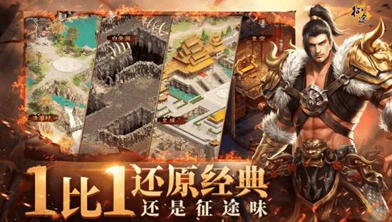 原始征途怎么回档 原始征途回档教程