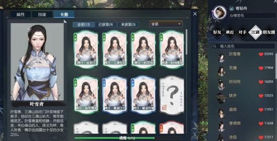 逆水寒有什么npc可以攻略 逆水寒可攻略npc介绍