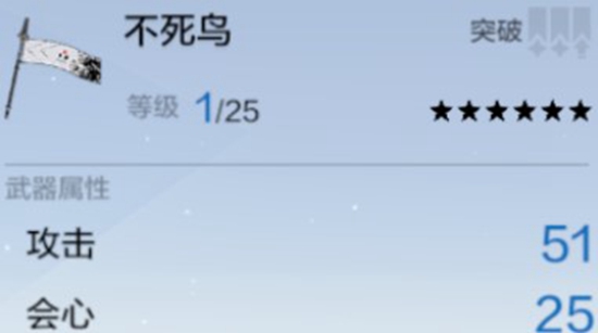 战双帕弥什不死鸟武器属性如何 战双帕弥什不死鸟武器属性介绍