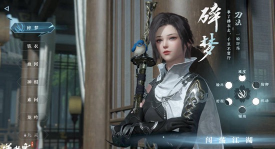 逆水寒智者无情 逆水寒智者无情通关攻略