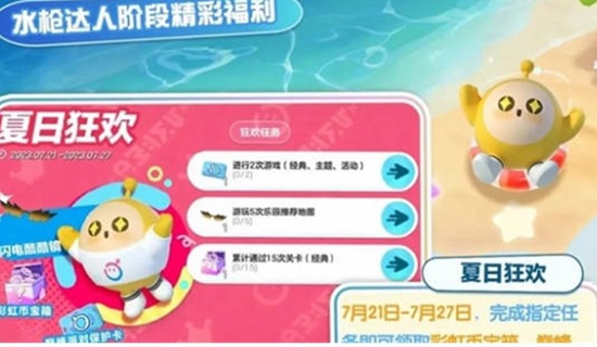 蛋仔派对夏日活动有什么 蛋仔派对夏日活动一览