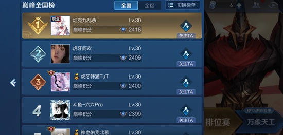 王者荣耀巅峰赛如何上分 王者荣耀巅峰赛上分攻略技巧