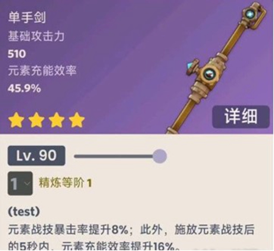 原神灰河渡手武器怎么样 原神灰河渡手武器解析