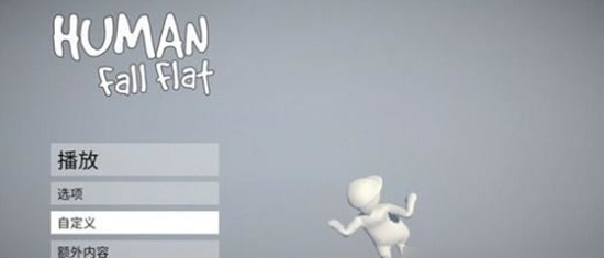 人类跌落梦境怎么自制皮肤 人类跌落梦境自制皮肤的方法