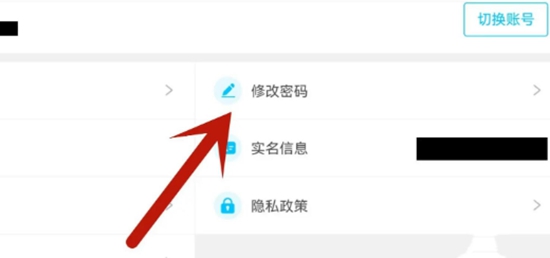原神手机号登录怎么设密码 原神手机号密码登录的方法