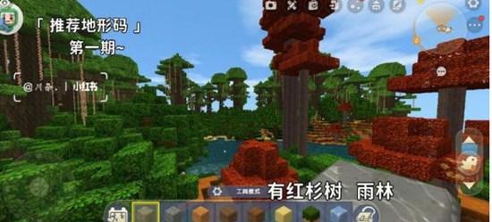 迷你世界最新地形码有啥 迷你世界地形码大全