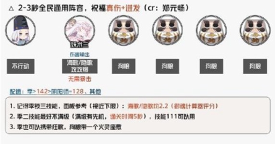 阴阳师守缘合战阵容怎么选 阴阳师守缘合战阵容推荐