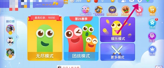 贪吃蛇大作战怎么绑定情侣关系 贪吃蛇大作战绑定情侣关系的方法