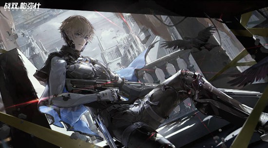 战双帕弥什新手s级角色选谁 战双帕弥什新手s级角色推荐