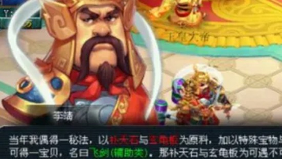 梦幻西游如何获得法宝 梦幻西游获得法宝的方法