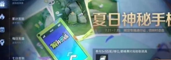 王者荣耀神秘手机怎么解开 王者荣耀神秘手机绘制图案密码解锁攻略