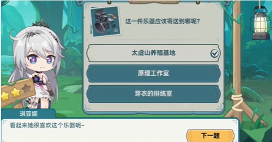 崩坏3希儿的夏夜音乐会琪亚娜问题答案是什么 崩坏3希儿的夏夜音乐会琪亚娜问题答案解析