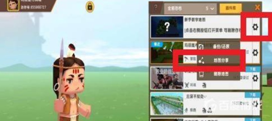 迷你世界怎么分享游戏 迷你世界分享游戏的方法