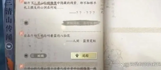 逆水寒手游卜算天机怎么获得 逆水寒手游卜算天机技能解锁攻略