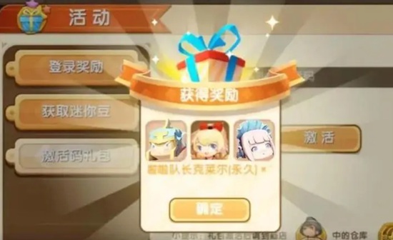 迷你世界最新激活码有啥 迷你世界最新激活码大全