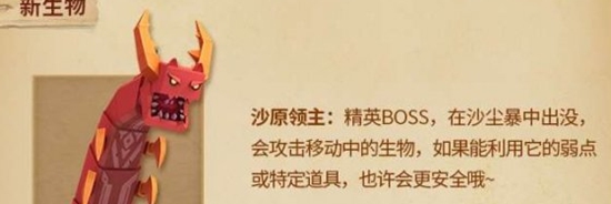 迷你世界沙虫怎么召唤 迷你世界boss沙虫攻略