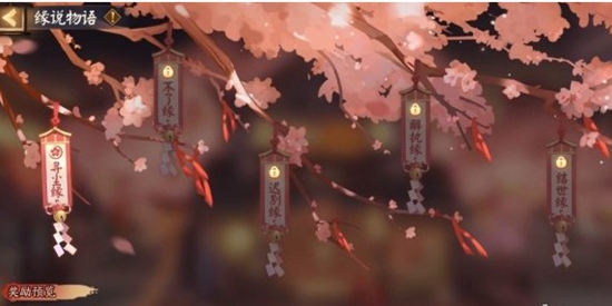 阴阳师寻尘缘剧情如何过关 阴阳师寻尘缘剧情通关攻略