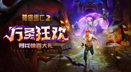 神庙逃亡2怎么换回原来的地图 神庙逃亡2换回原来的地图步骤