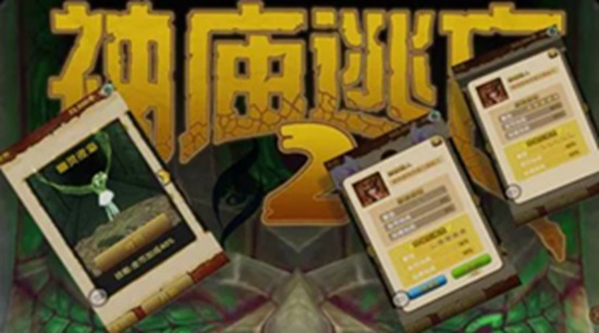 神庙逃亡2角色碎片在哪合成 神庙逃亡2角色碎片合成位置