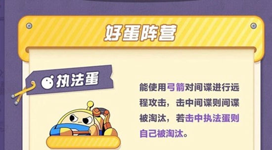 蛋仔派对蛋仔谍影怎么玩 蛋仔派对蛋仔谍影玩法介绍