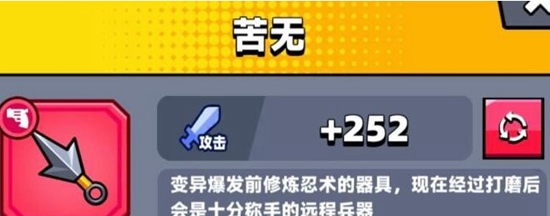 弹壳特工队破坏之力和苦无哪个强 弹壳特攻队破坏之力和苦无对比分析