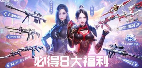 穿越火线15周年庆典开启 穿越火线15周年庆典介绍和奖励一览