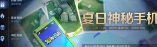 王者荣耀夏日神秘手机解锁图案是什么 王者荣耀夏日神秘手机解锁图案画法