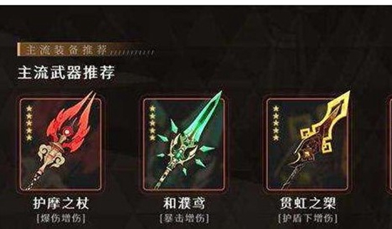 原神钟离用什么武器比较好 原神钟离武器选择攻略