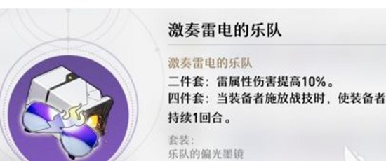 崩坏星穹铁道卡夫卡用什么遗物好 崩坏星穹铁道卡夫卡遗物推荐