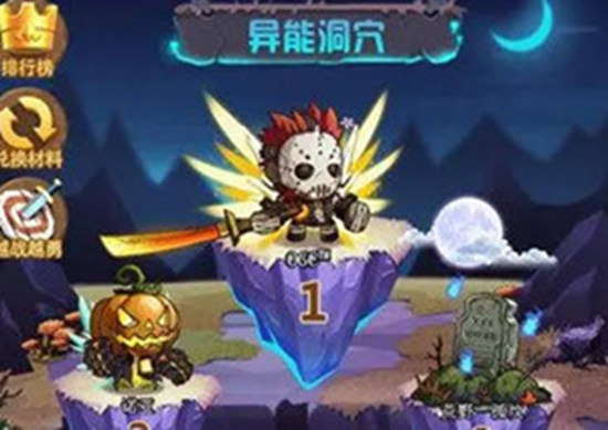 乱斗堂3异能洞 乱斗堂3异能洞攻略