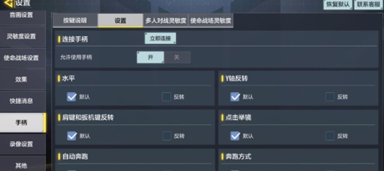 使命召唤手游如何连接手柄 使命召唤手游连接手柄的方法