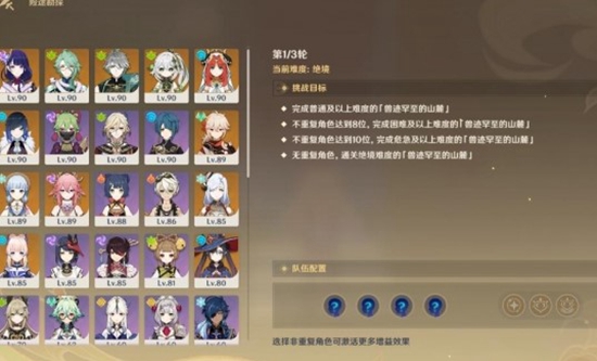 原神险途勘探第四天绝境该如何通关 原神险途勘探第四天绝境该通关攻略