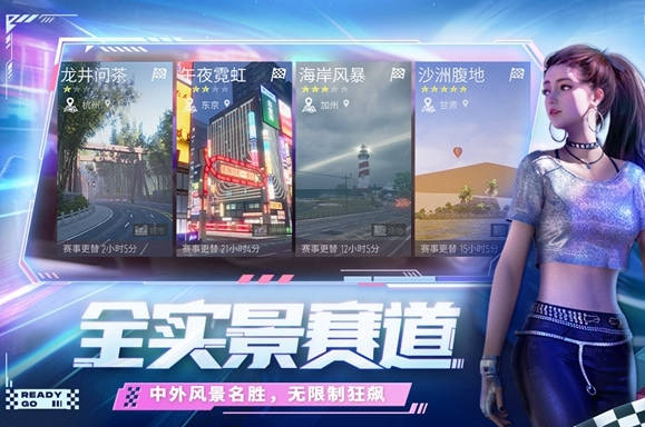 王牌竞速怎么消耗燃油 王牌竞速消耗燃油方法