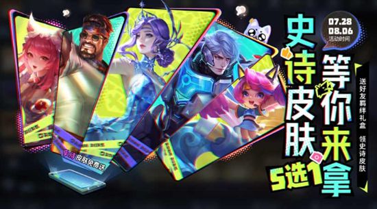 王者荣耀羁绊积分什么用 王者荣耀羁绊积分作用介绍