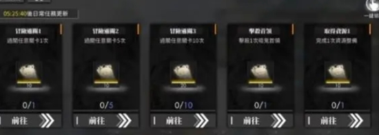 白夜极光每日任务做哪些 白夜极光每日任务攻略