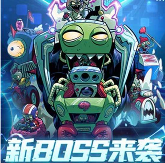 植物大战僵尸2酸液神器怎么获得 植物大战僵尸2获得神器方法介绍