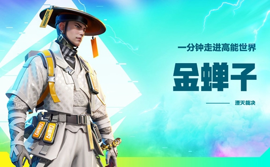 高能英雄金蝉子怎么样 高能英雄金蝉子介绍