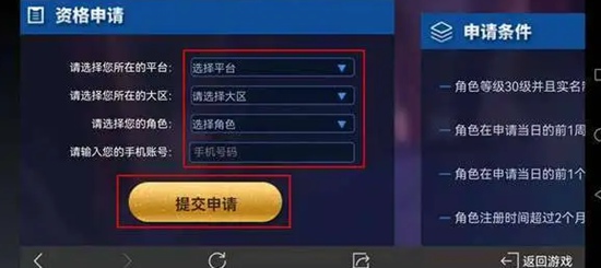 王者荣耀体验服在哪里进 王者荣耀体验服进入方法