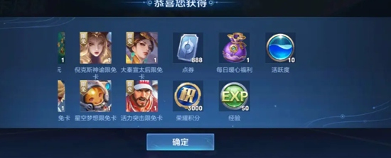 王者荣耀体验服怎么申请点券 王者荣耀体验服申请点券的方法