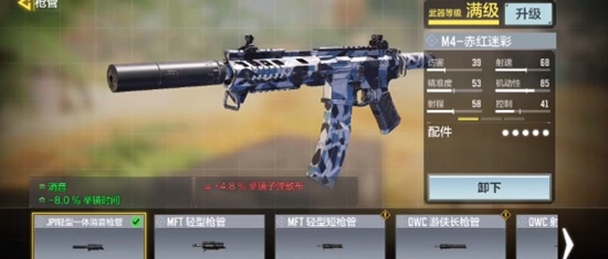 使命召唤手游M4怎么改装 使命召唤手游M4改装攻略