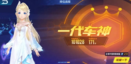 qq飞车如何快速获得点券 qq飞车快速获得点券教程