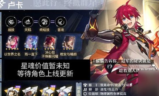 崩坏星穹铁道卢卡阵容如何配队 崩坏星穹铁道卢卡阵容搭配详解