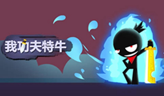 我比武特牛怎么换武器 我比武特牛换武器教程