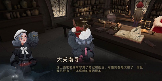 哈利波特魔法觉醒生日彩蛋怎么玩 哈利波特魔法觉醒生日彩蛋玩法攻略
