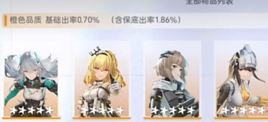 尘白禁区卡池保底规则是什么 尘白禁区保底规则细节解析